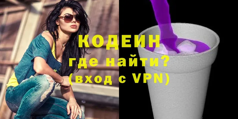 цены   Верхняя Салда  Кодеиновый сироп Lean Purple Drank 